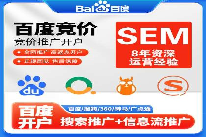 案例解析：专业竞价推广代运营团队实操