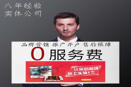 信息流推广开户全攻略：揭秘高效运营技巧